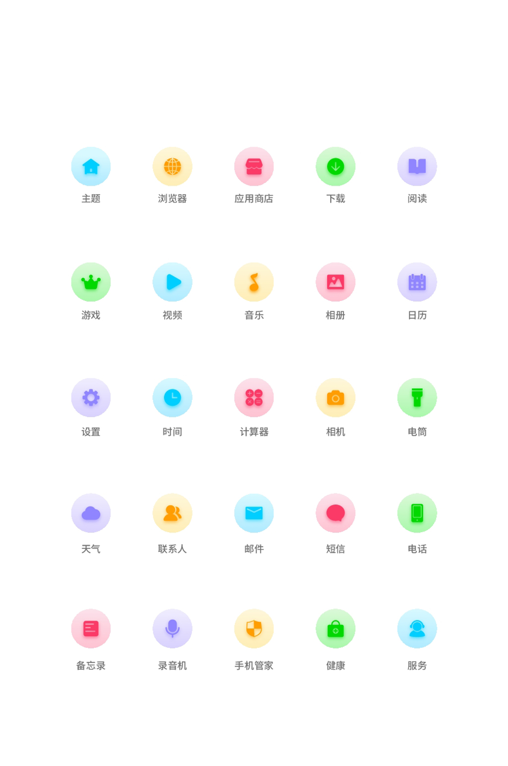 UI电商手机图标元素图标素材