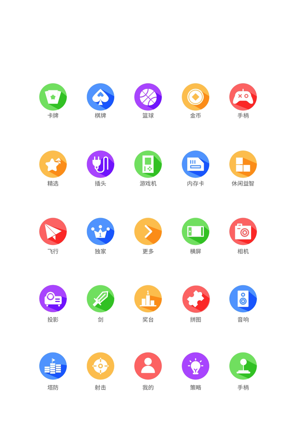 电商手机图标AI素材