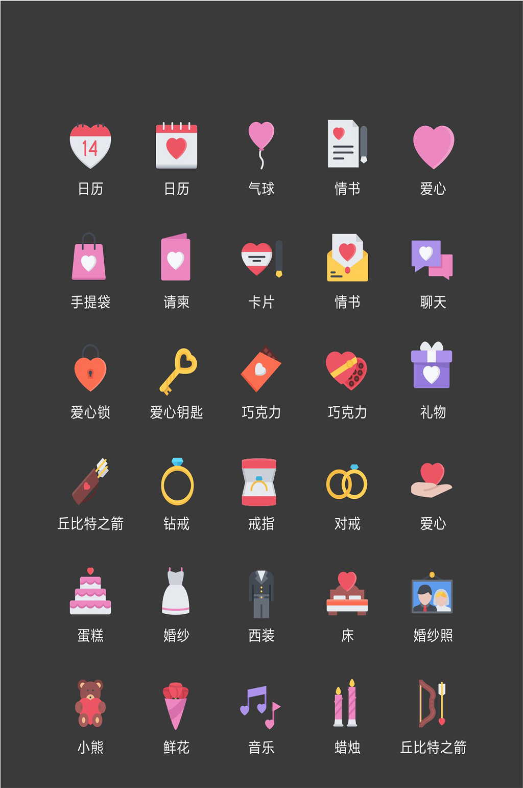 节日UI图标手机图标素材