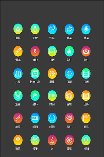 节日UI电商图标手机