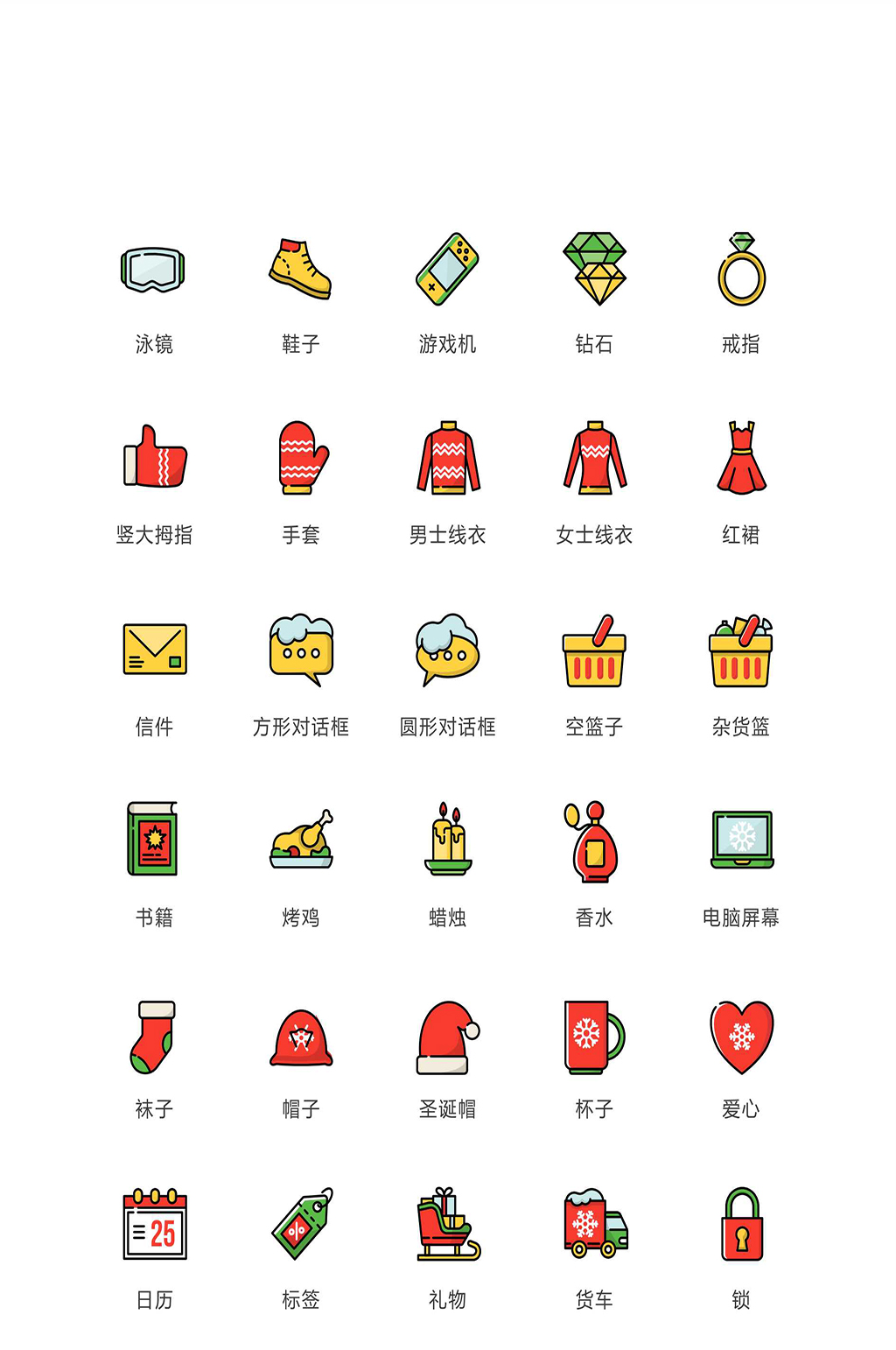 电商图标手机图标AI素材