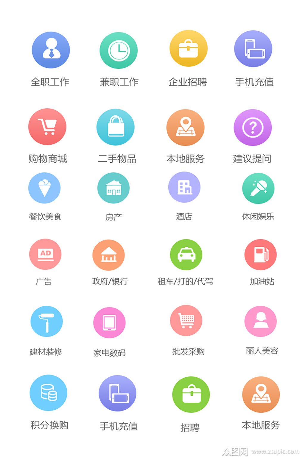 网页图标psd分层