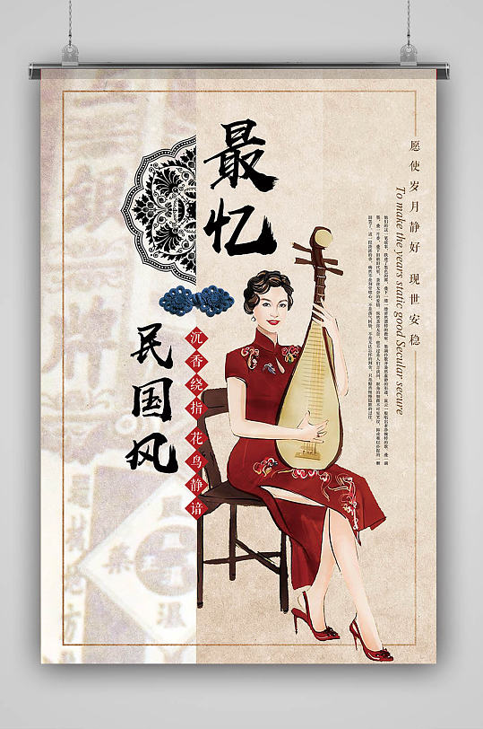 民国风怀旧复古旗袍