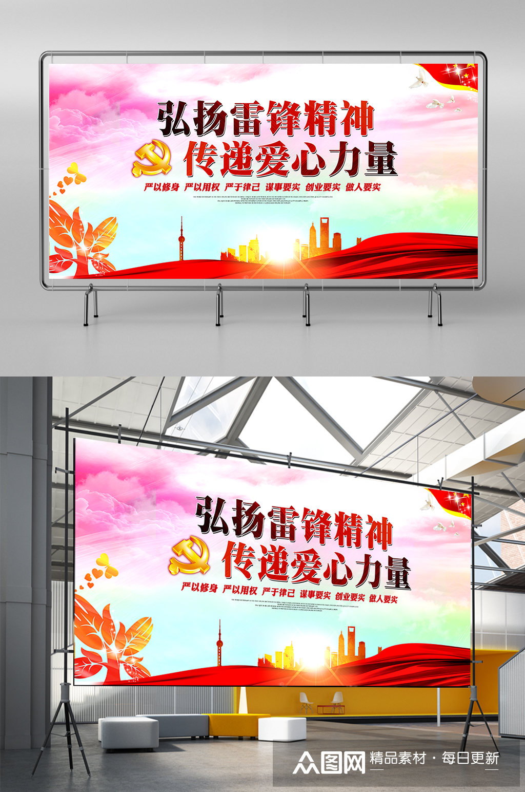 弘扬雷锋精神传递爱的力量