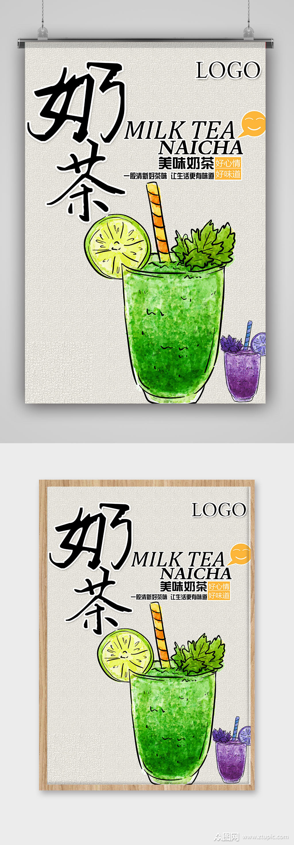 手绘奶茶促销海报