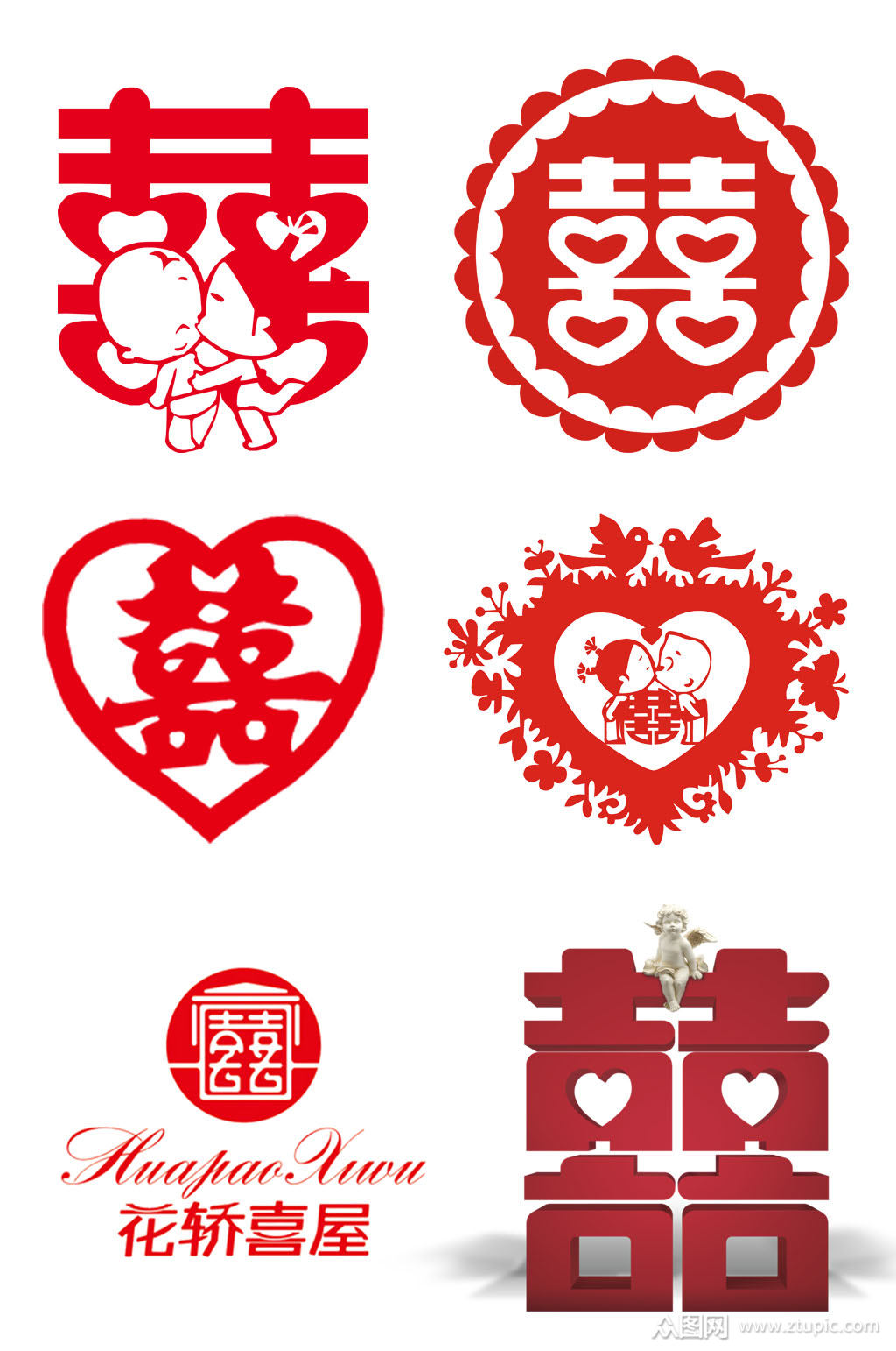 结婚婚庆窗花红双喜剪纸