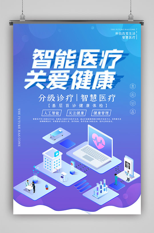 在线医疗医生关爱健康