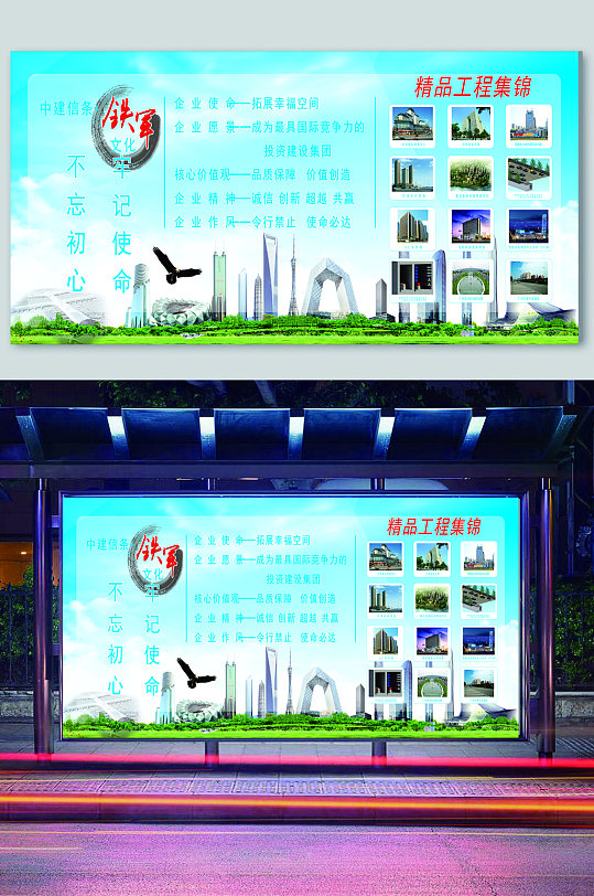 建筑企业广告图片-建筑企业广告素材-建筑企业广告设计素材下载-众图