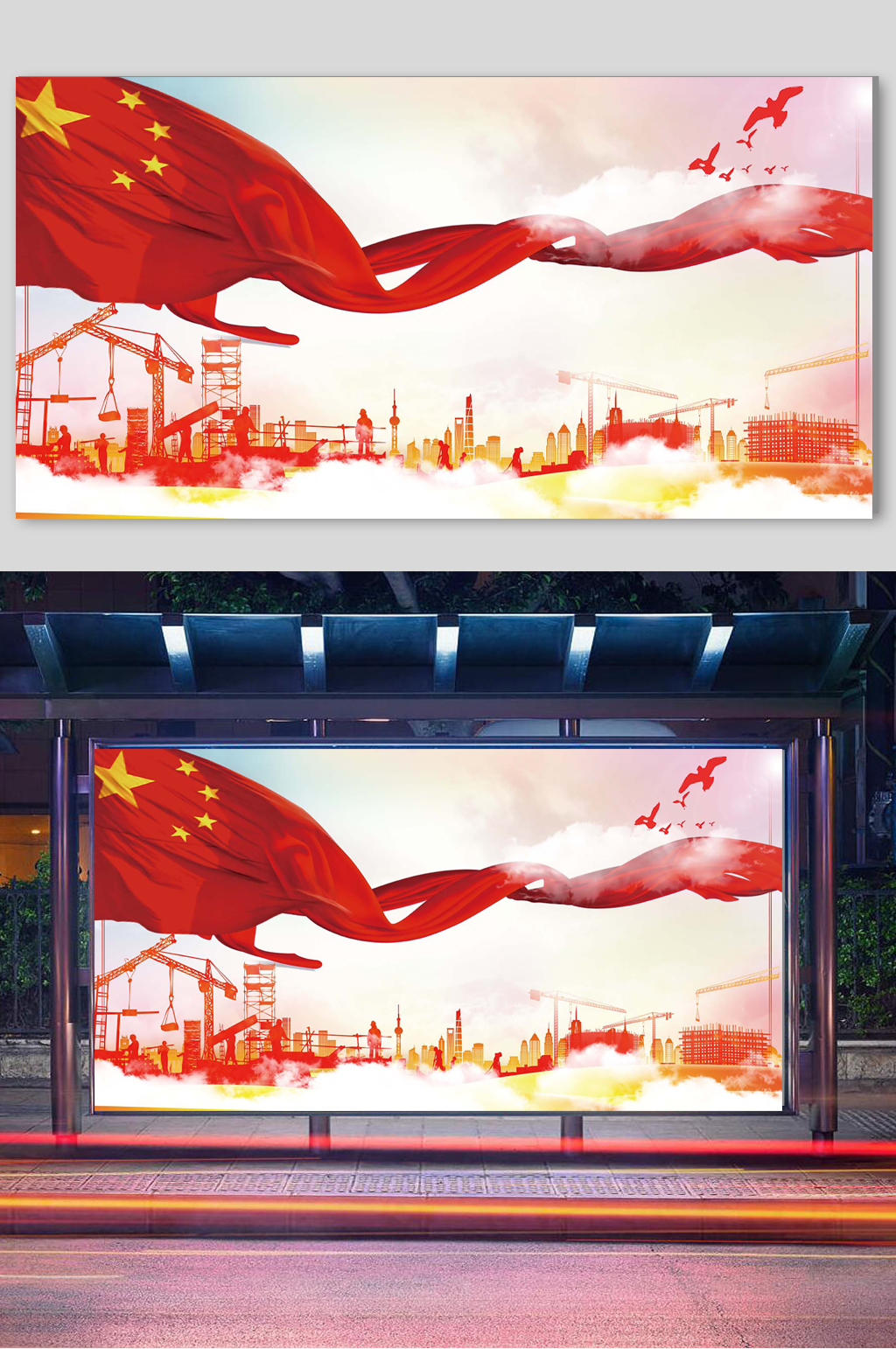 两会 党建展板背景素材