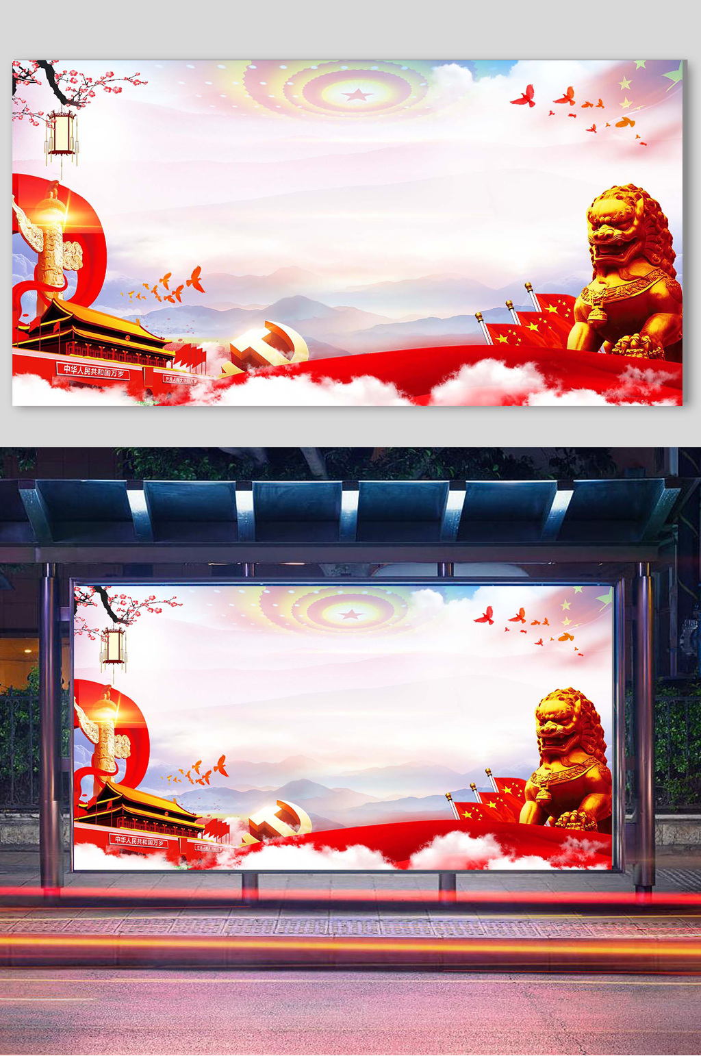 华表丝带国庆喜庆素材