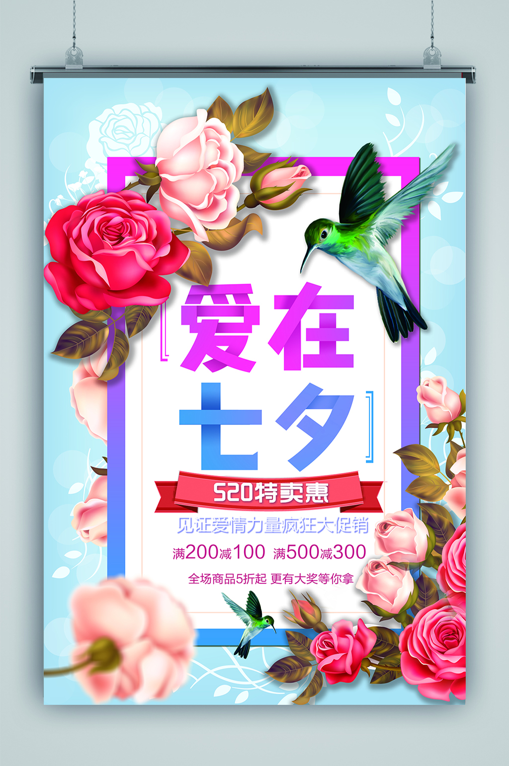 鲜花店牛郎织女 七夕素材