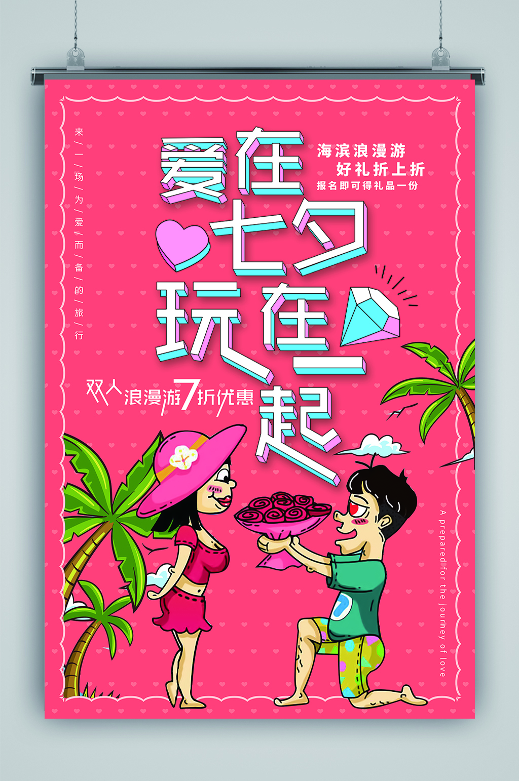 玫瑰花 鹊桥 彩虹素材