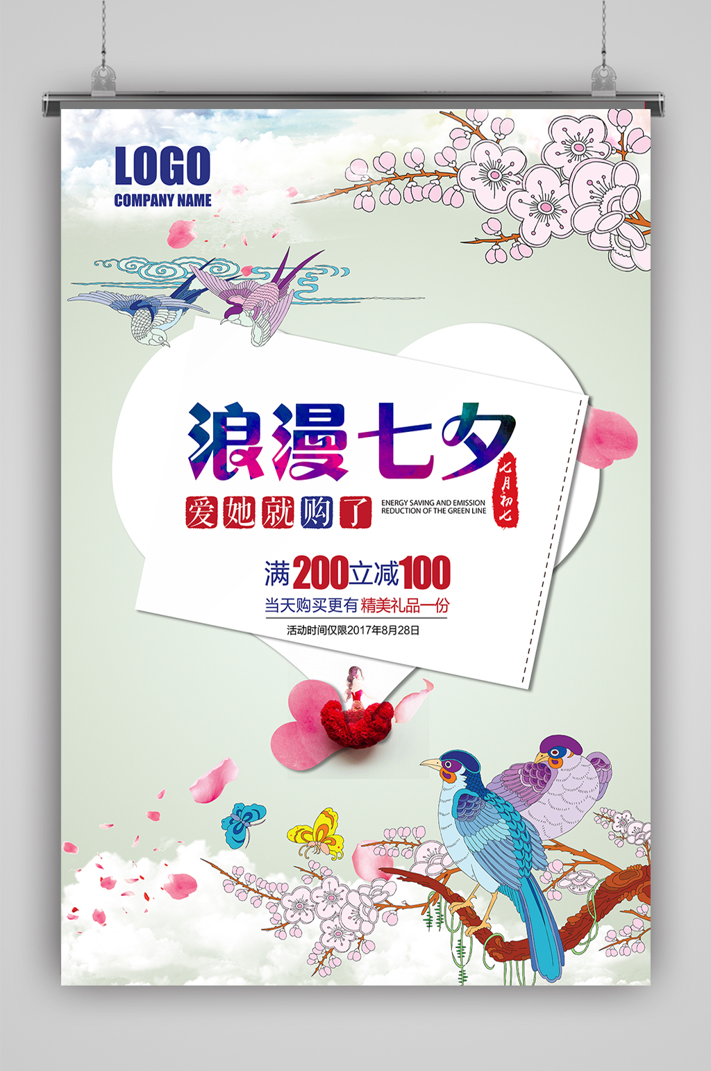 我爱你 鹊桥素材