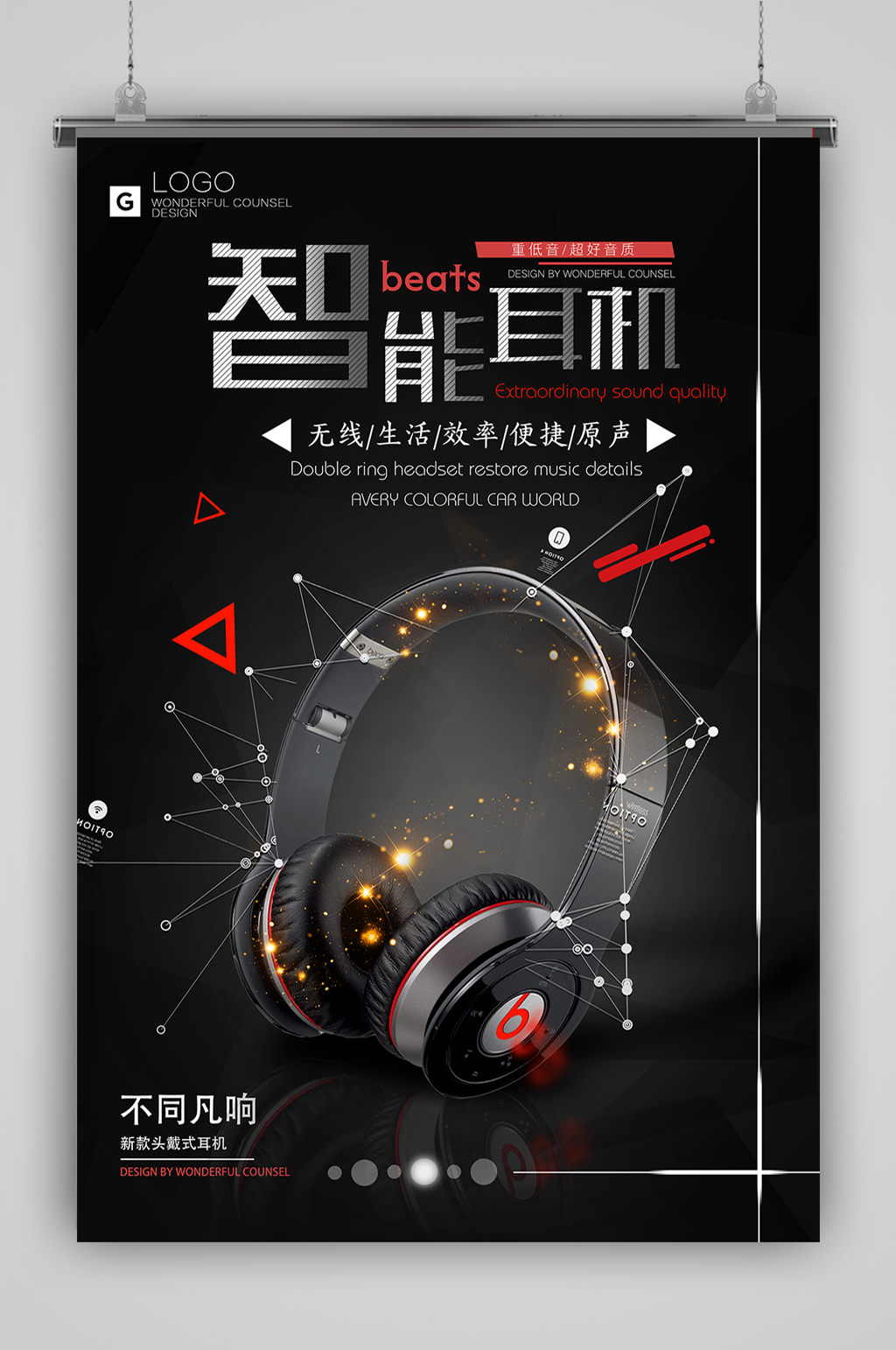 区块链科技粒子 粒素材