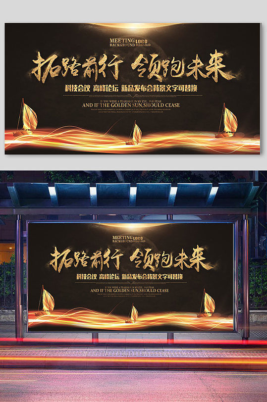 晚會(huì) 大氣背景黑金