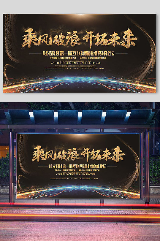 黑金未來大氣 追夢