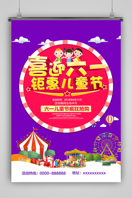 61文艺表演舞台背景