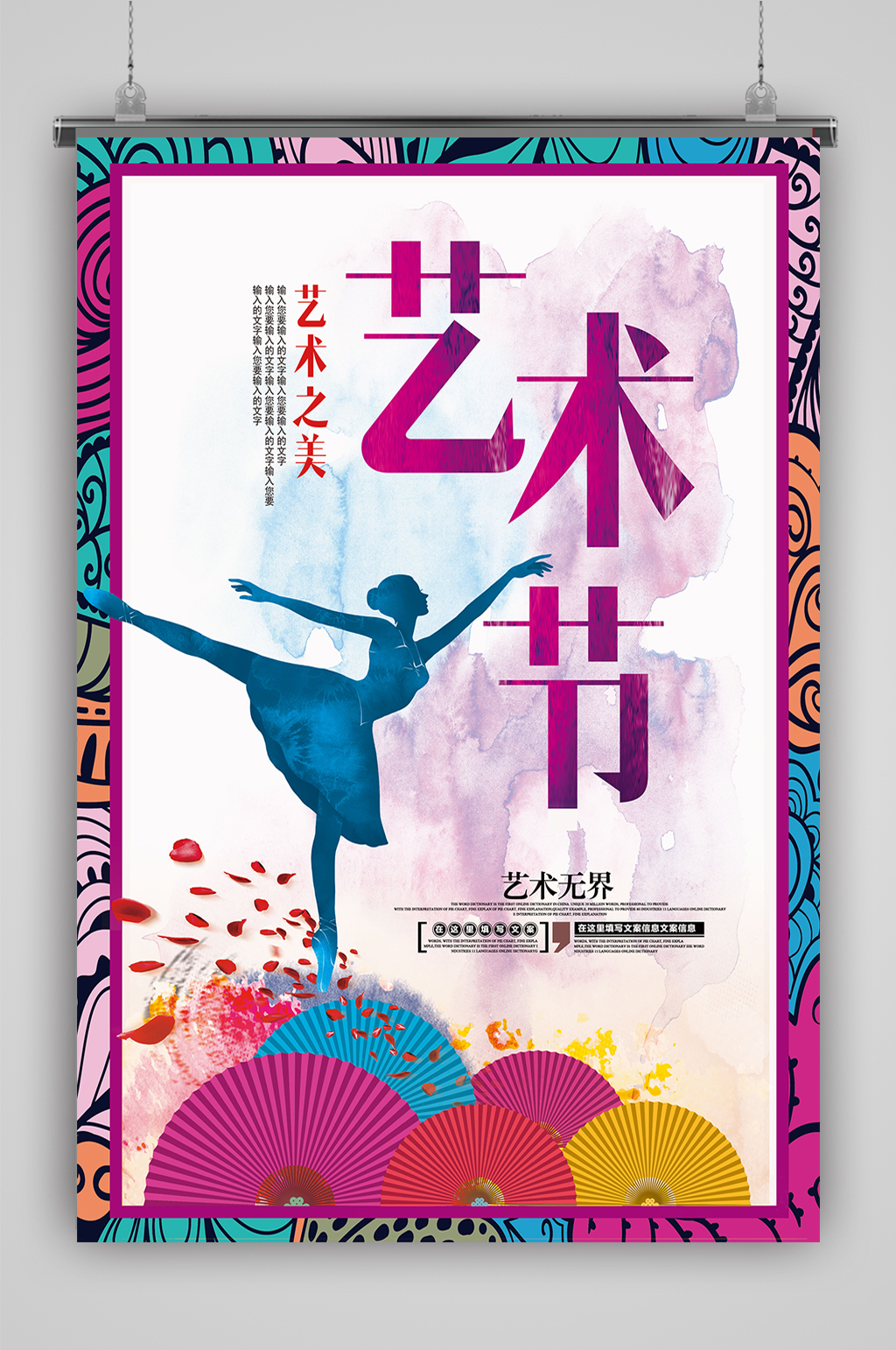毕业设计艺术展创作视觉素材
