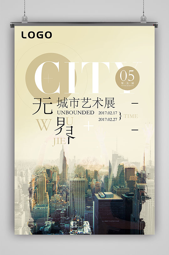 艺术展视觉海报-众图网