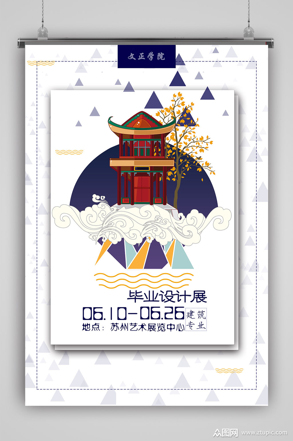 美术展 艺术设计 展板艺术展毕业设计展素材