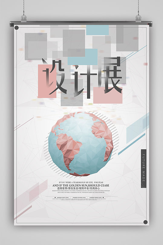 艺术展宣传单美术创作视觉毕业设计展海报