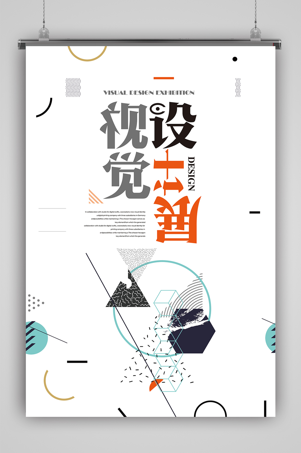 民族文化生活创作视觉艺术展素材