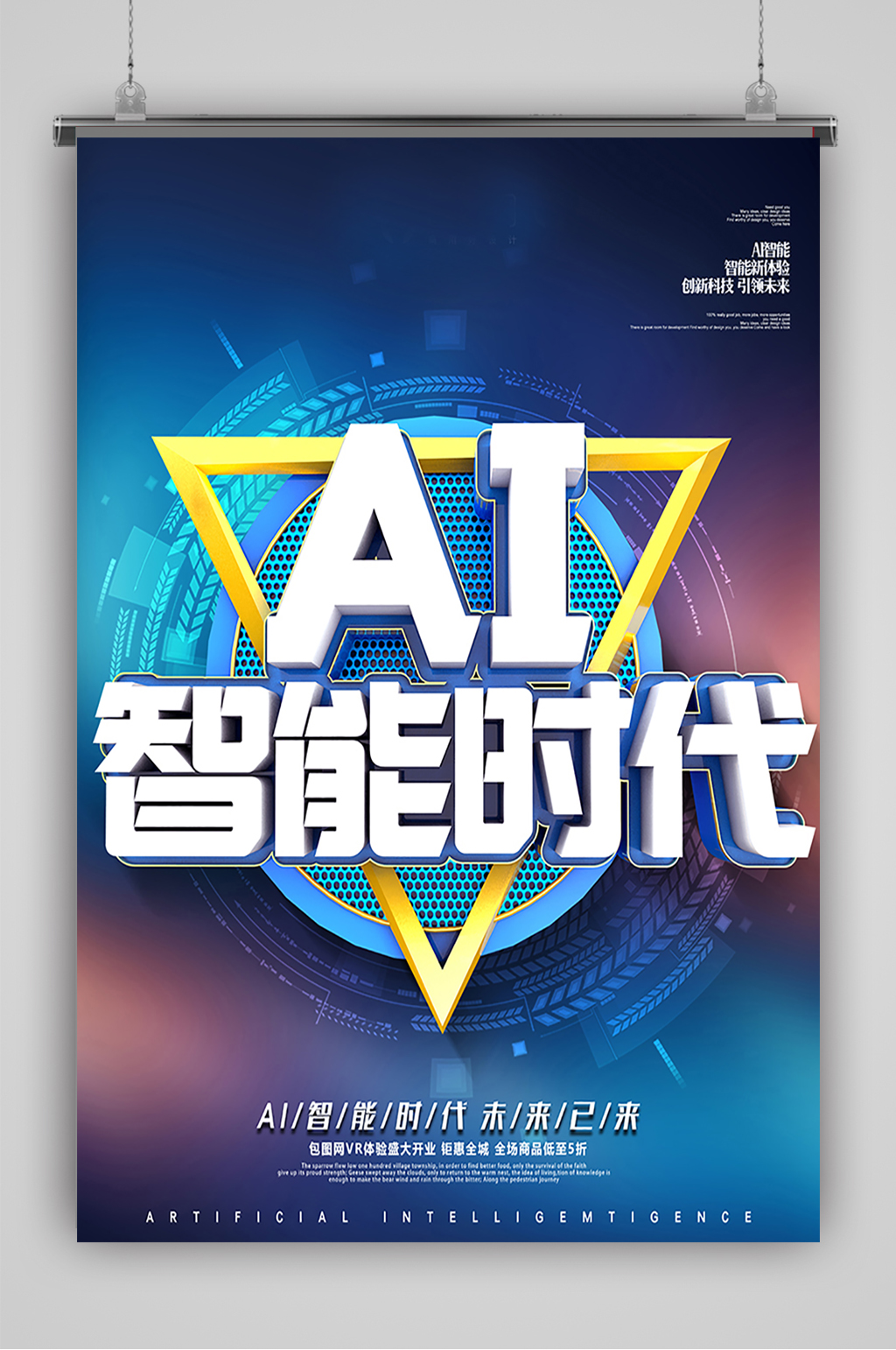 人工智能机器大气粒子素材