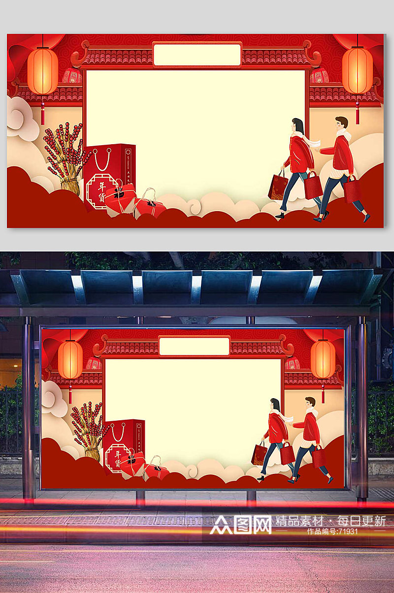 喜庆新年中国年红色素材