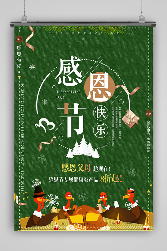 感恩節(jié)今天是幾月幾日_今天是感恩節(jié)嗎?_感恩節(jié)今天是什么節(jié)日