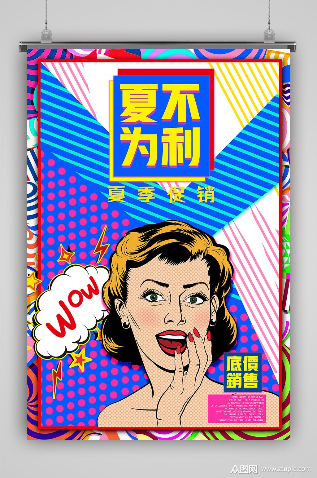 波普风 波点艺术 孟菲斯