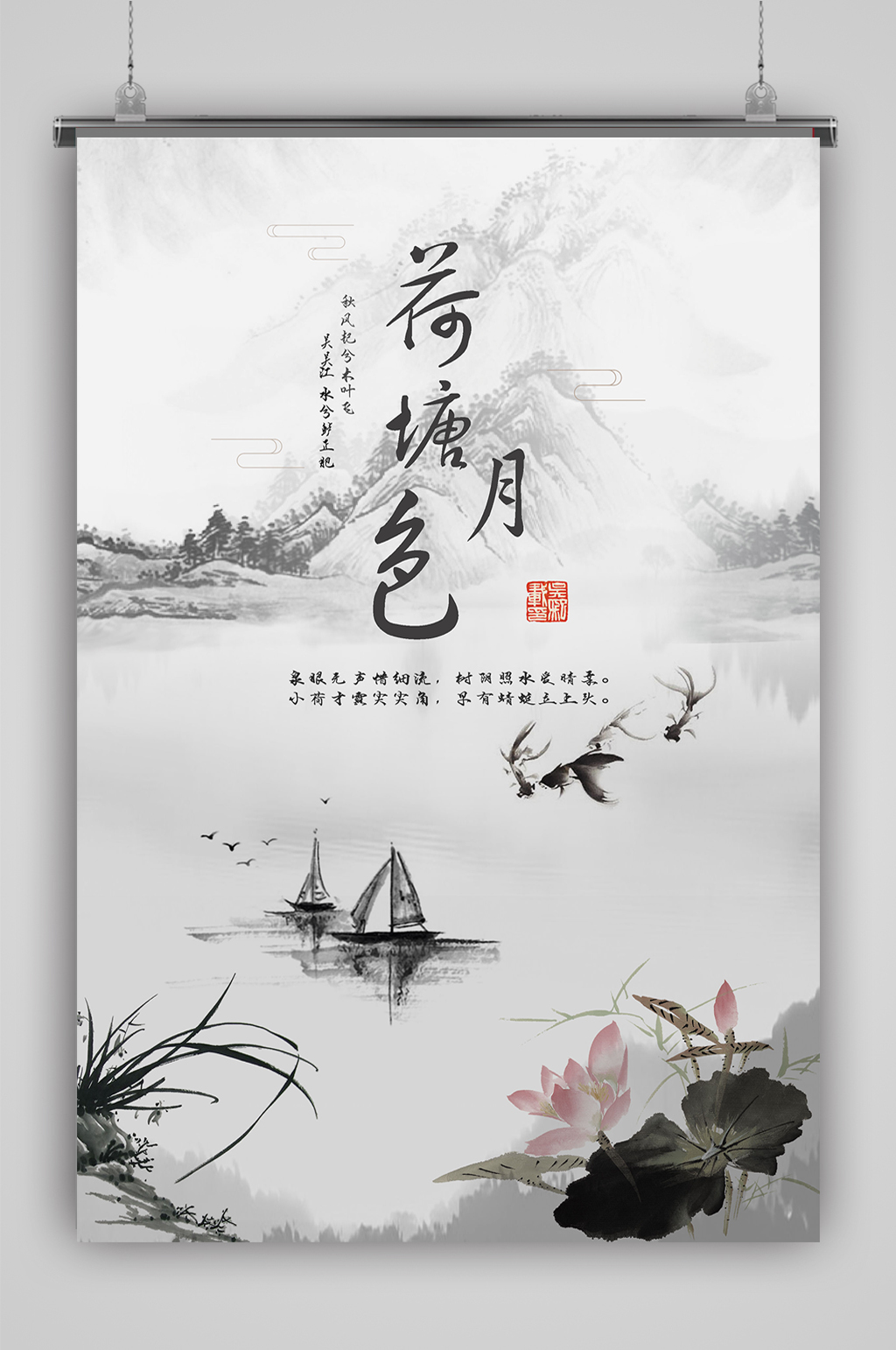 中国风水墨手绘古风荷花模板下载-编号75365-众图网