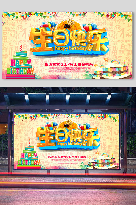 温馨生日宴图片-温馨生日宴素材下载-众图网