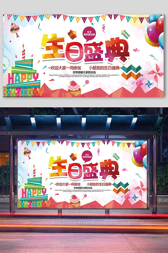 生日快乐 (95)