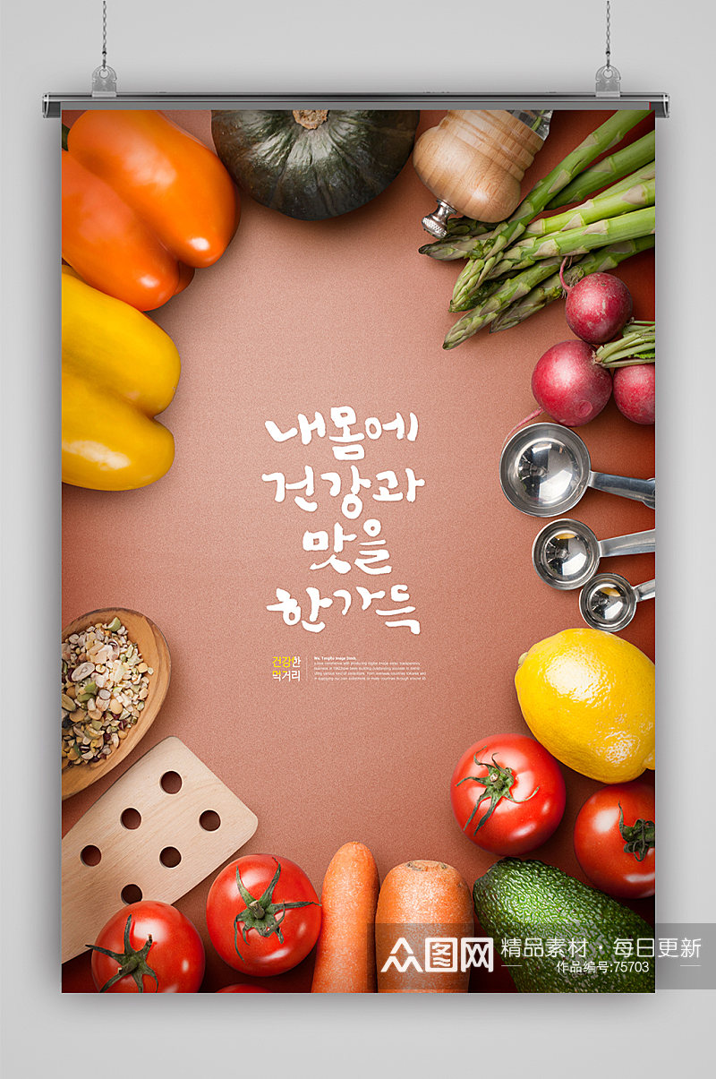 韩式美食料理店开业素材