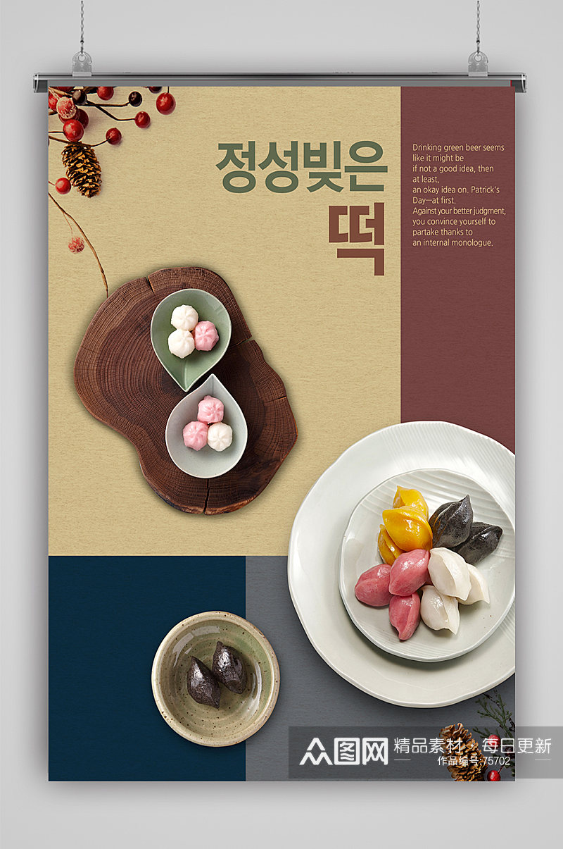 韩国料理促销 韩国泡菜素材