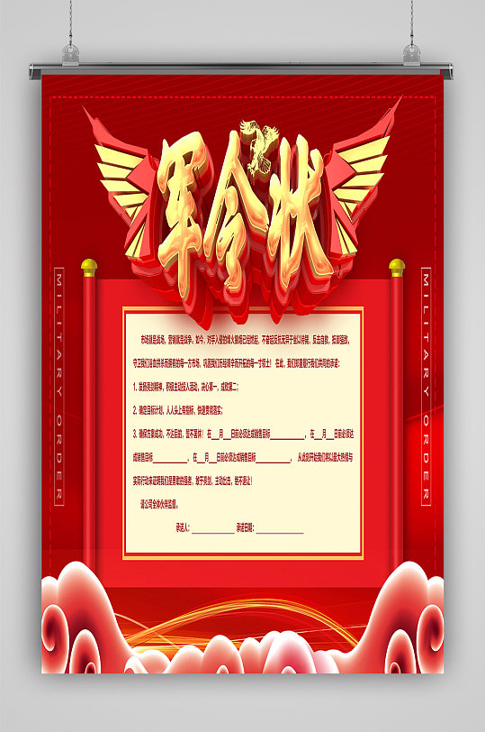 销售战报军令状喜报