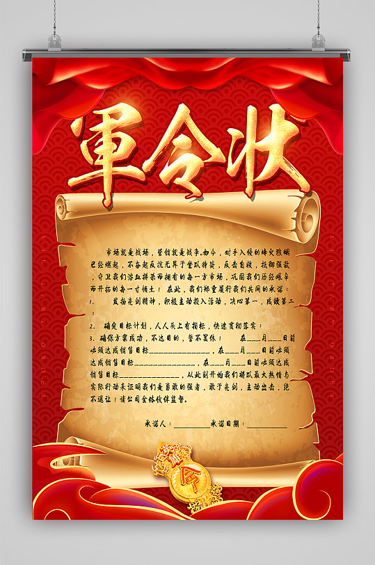 销售额战报图片 销售额战报素材下载 众图网 销售额战报图片 销售额战报素材下载 众图网