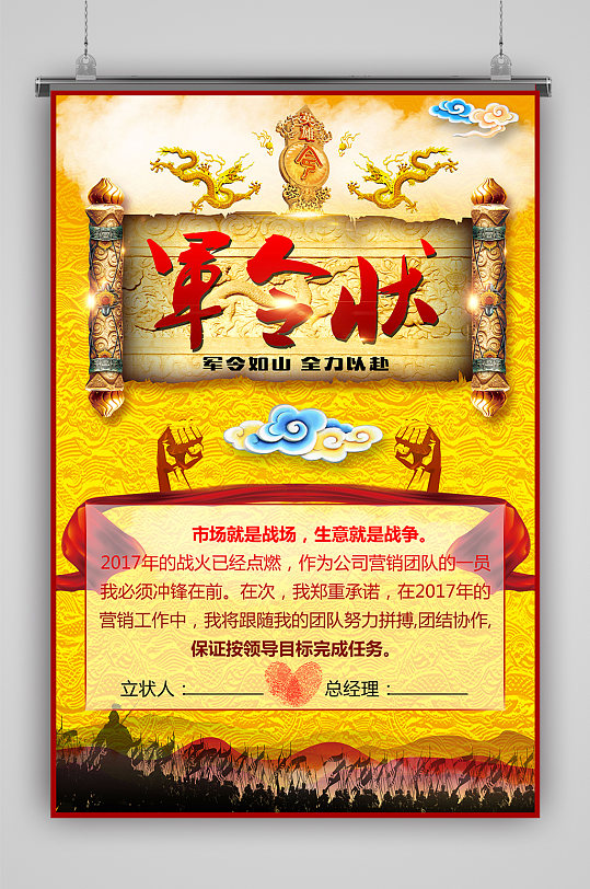 光榮榜 榮譽(yù)墻軍令狀
