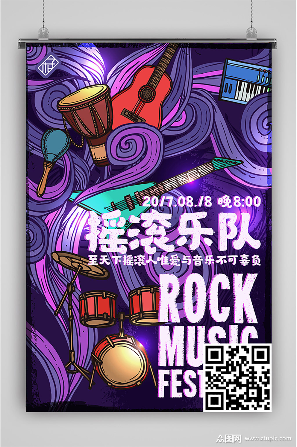 音乐节啤酒音乐节