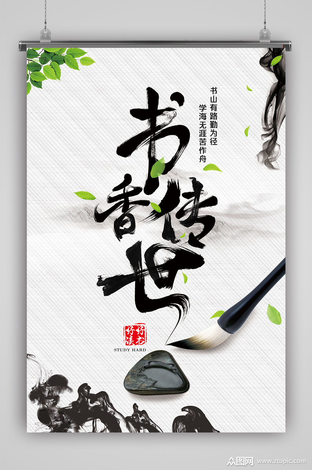 书香世家中式笔刷