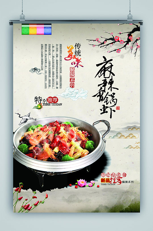 餐厅美食 新款试吃