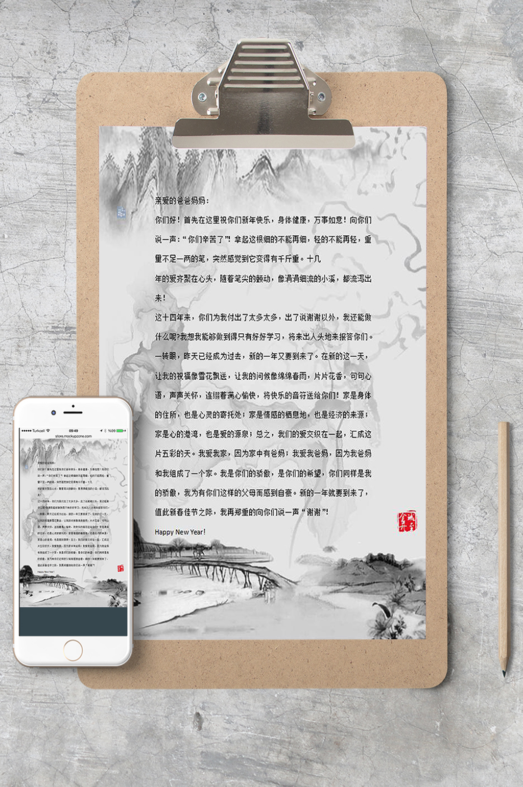 高档信纸设计素材