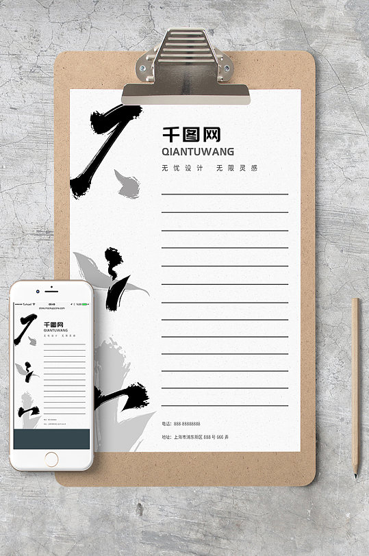 商务信纸背景 信纸