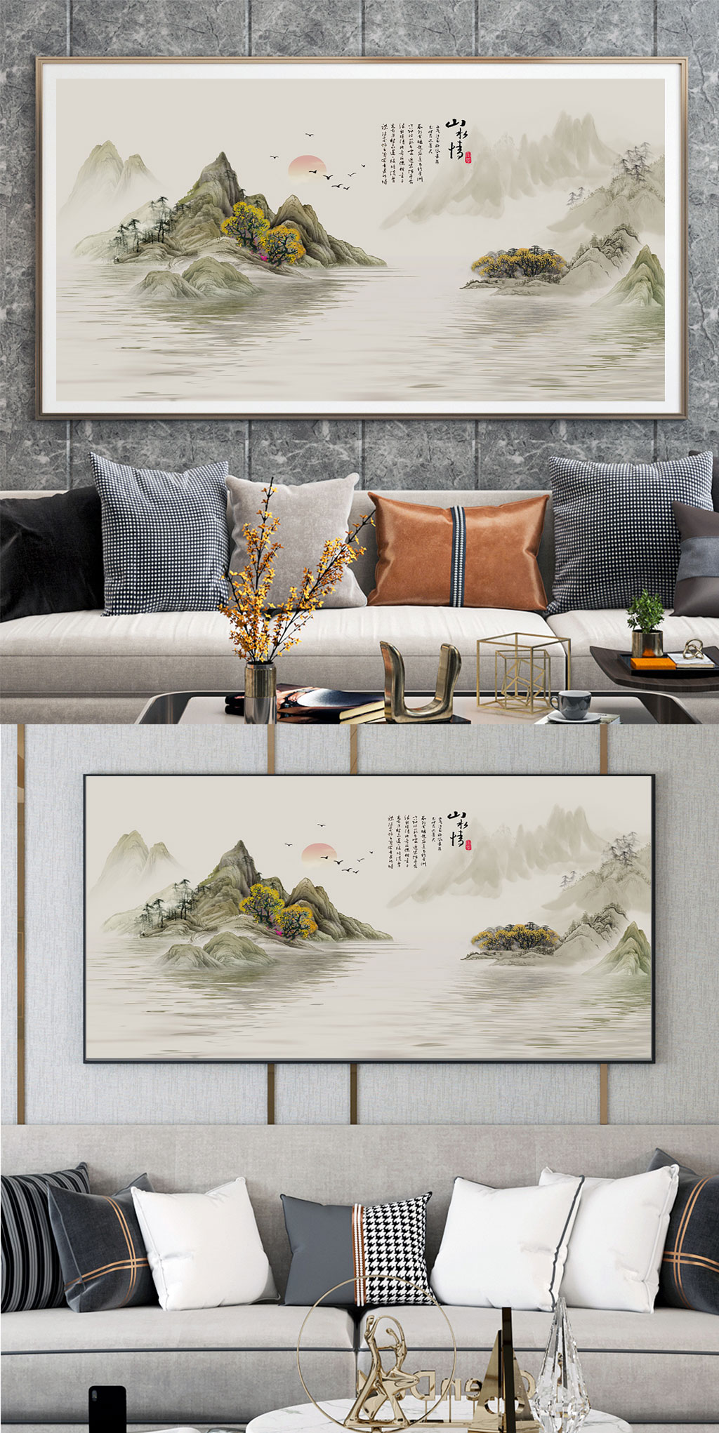 样板房山水挂画素材