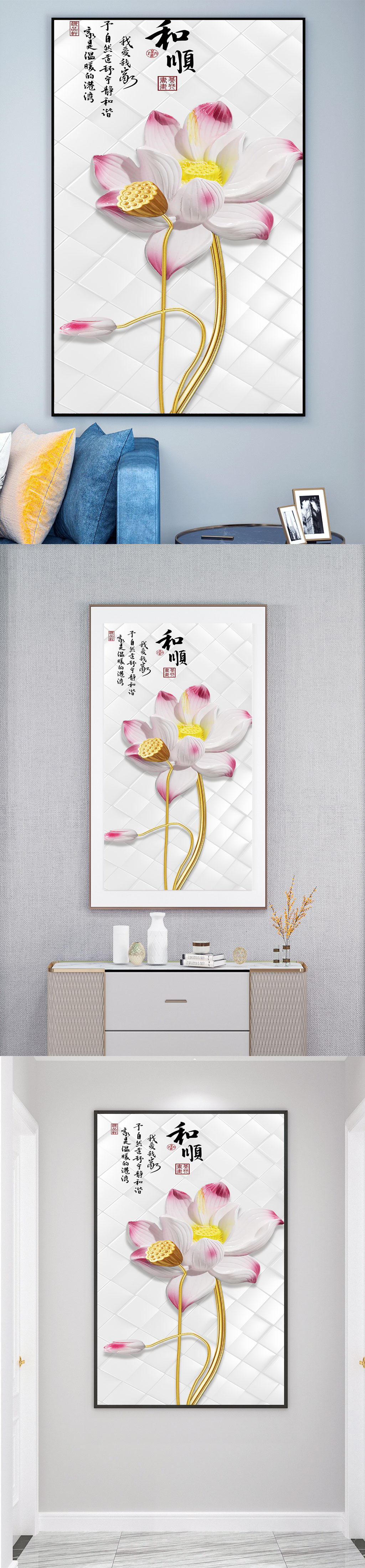 荷花 书房装饰画素材