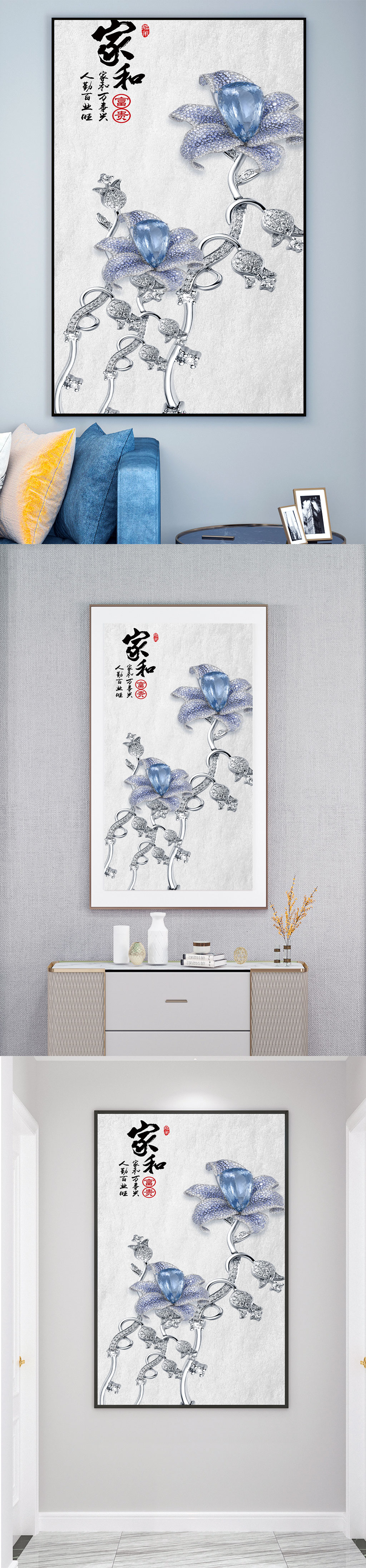 家和 卧室装饰画素材