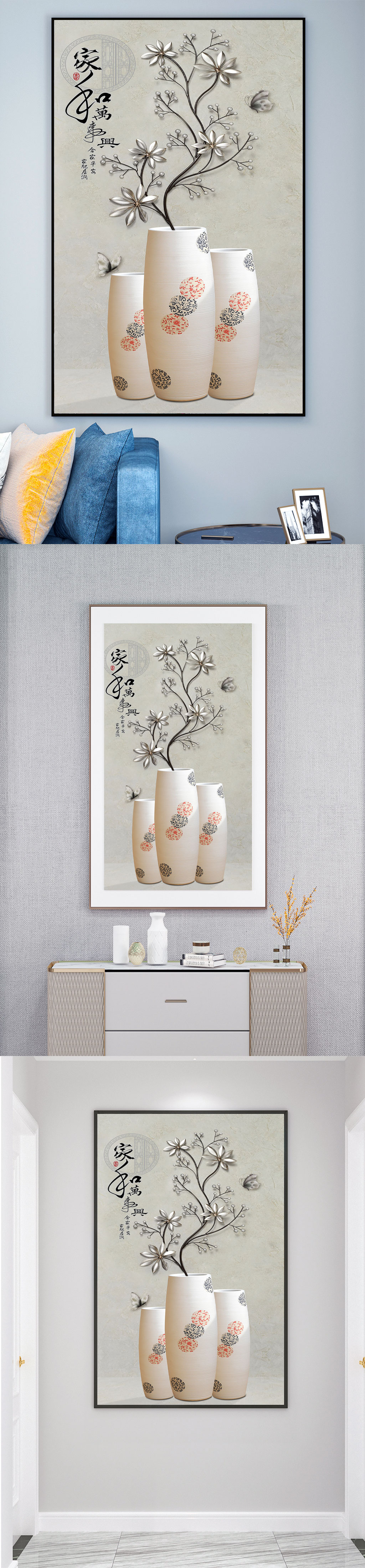 花束 花瓶玄关装饰画素材