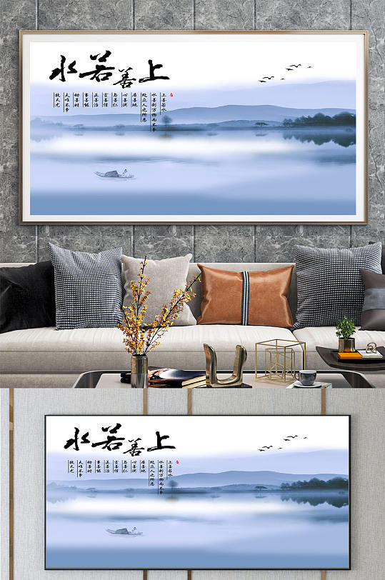 上善若水客厅装饰画-众图网