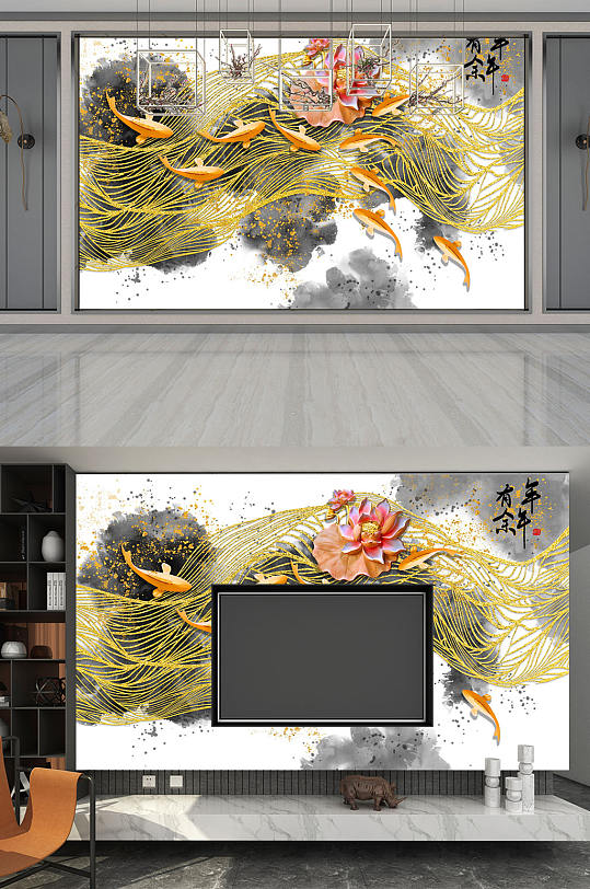 锦鲤 创意背景墙