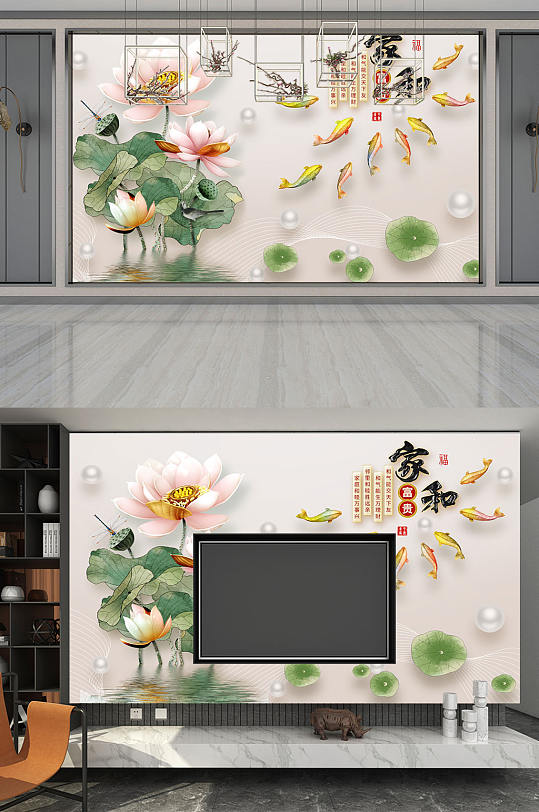 現(xiàn)代荷花花開富貴背景墻